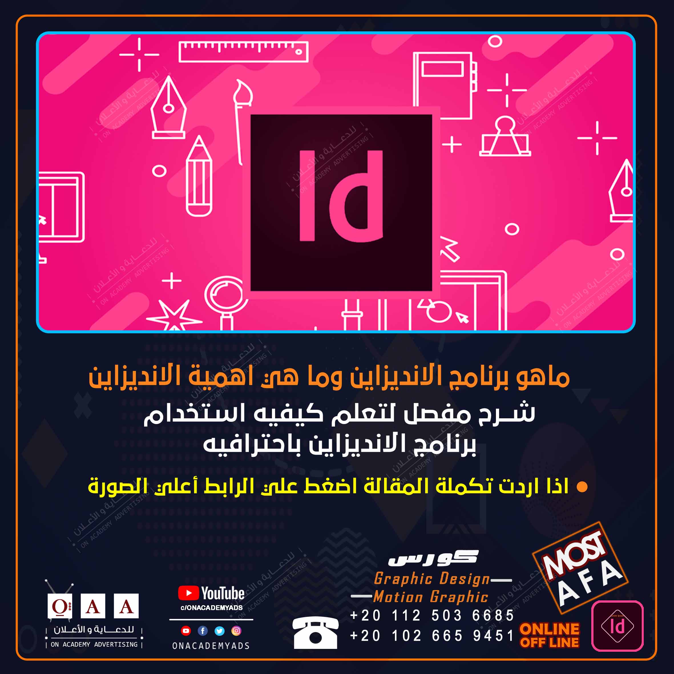 What Is InDesign And Why Is It Important To Work With The Program 